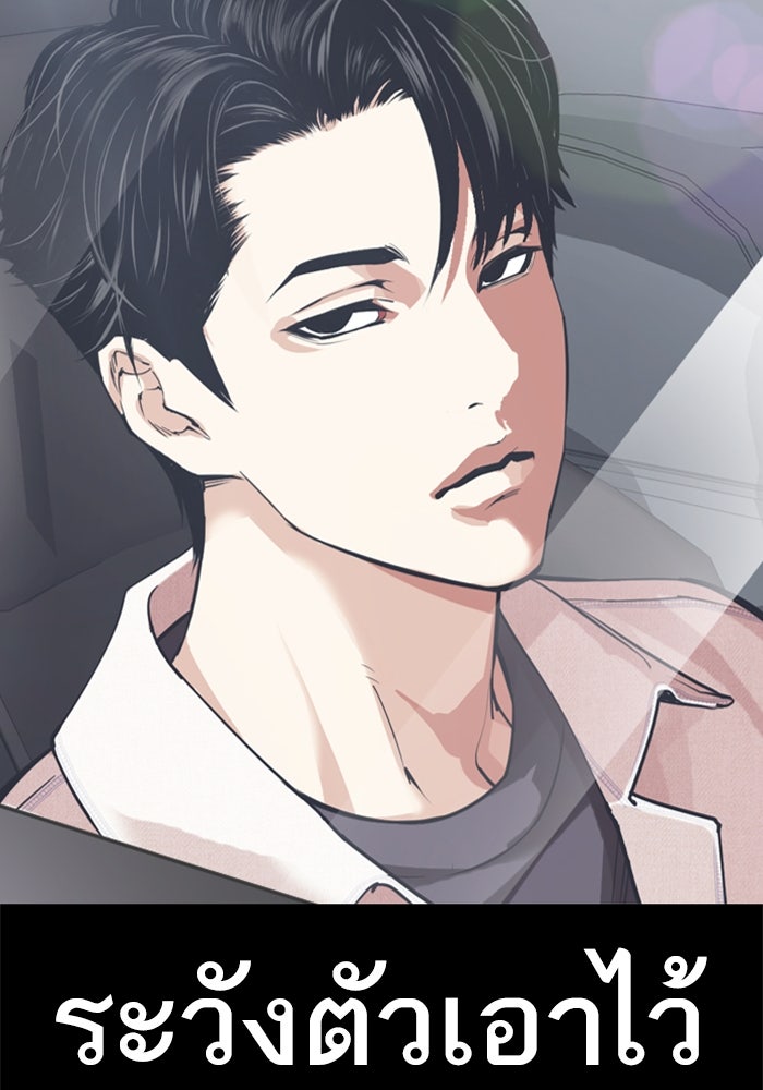 LOOKISM - หน้า 107