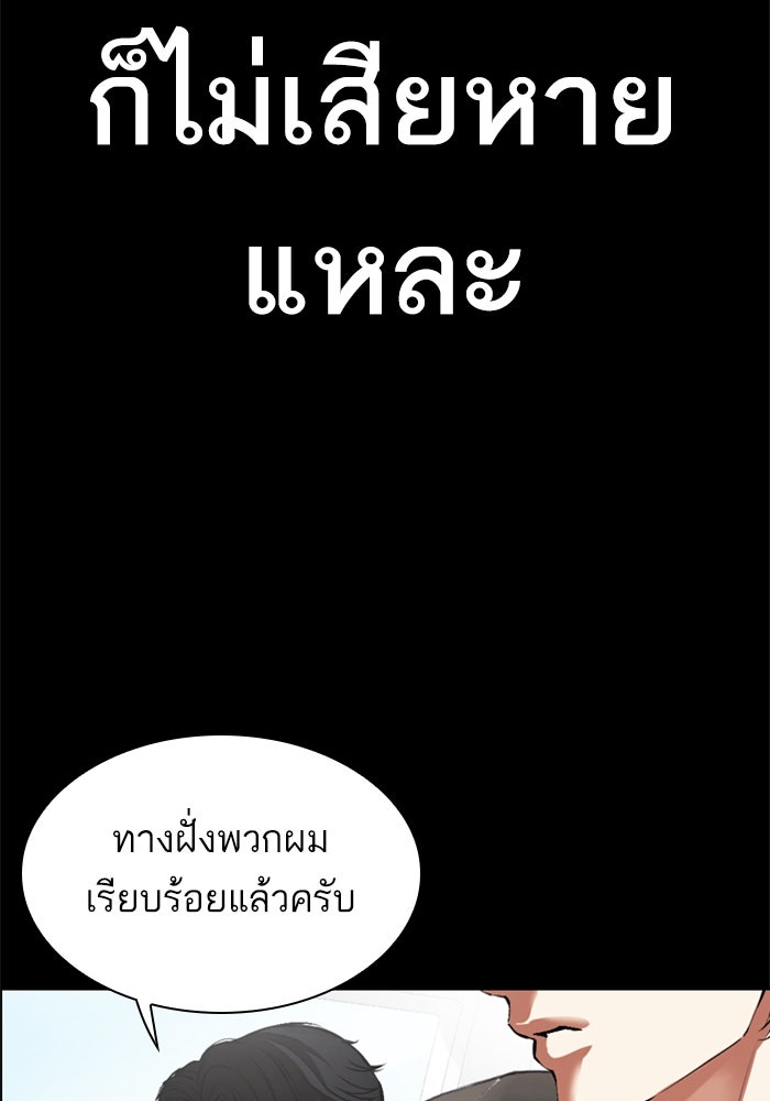 LOOKISM - หน้า 108