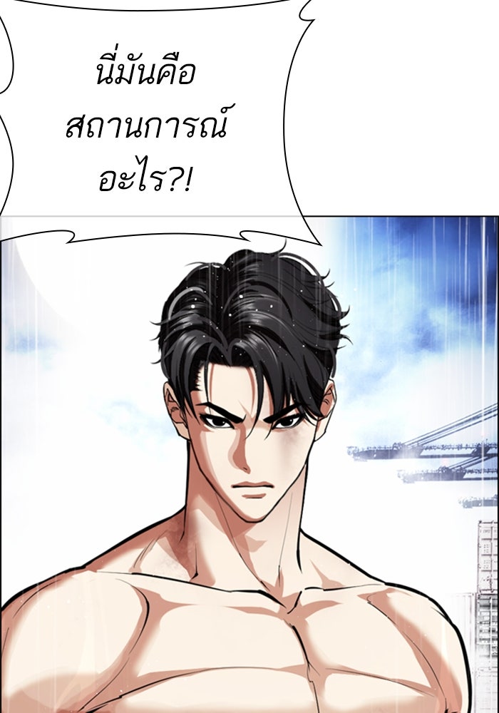 LOOKISM - หน้า 11