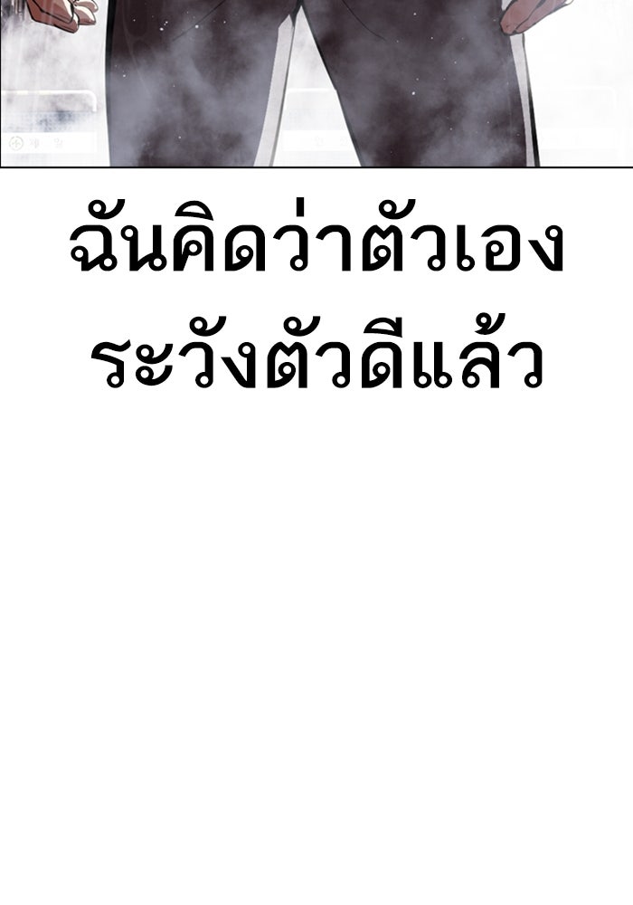 LOOKISM - หน้า 115