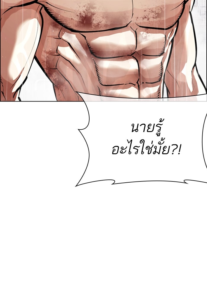 LOOKISM - หน้า 12