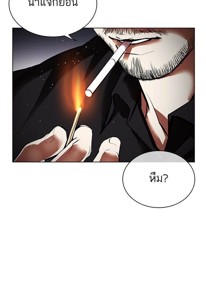 LOOKISM - หน้า 121