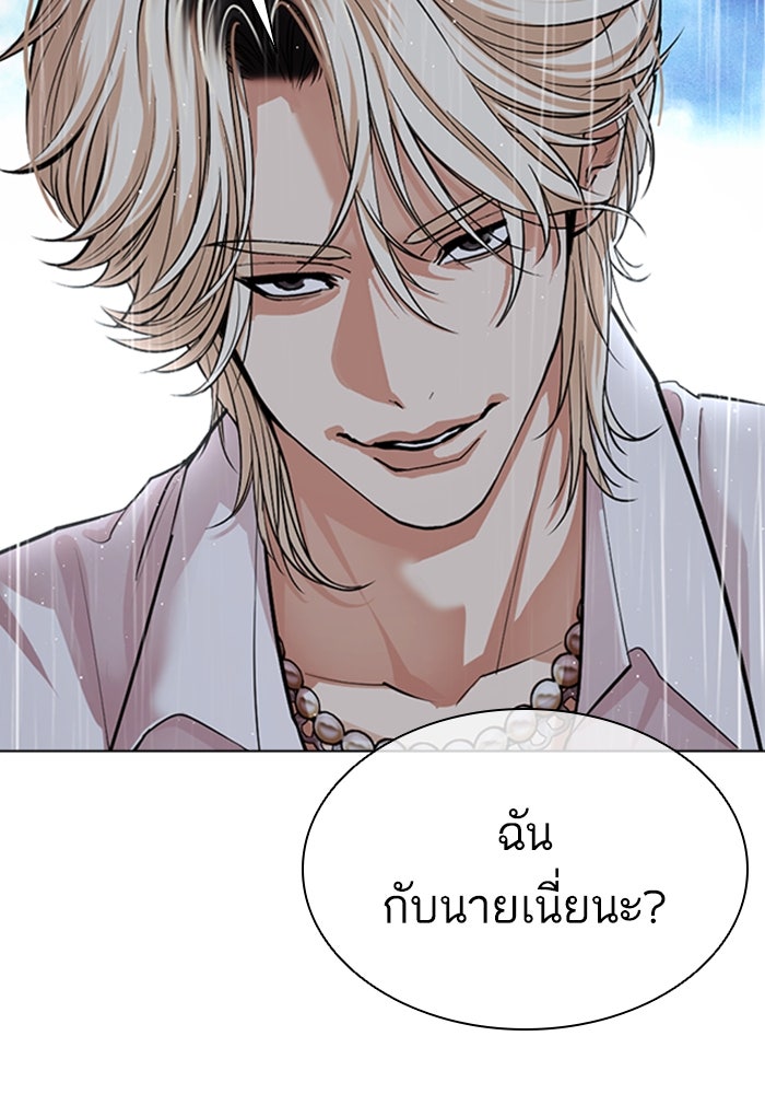 LOOKISM - หน้า 125
