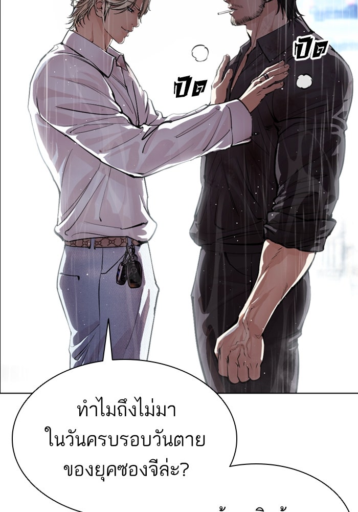 LOOKISM - หน้า 127