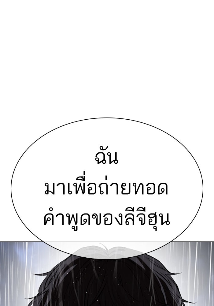LOOKISM - หน้า 131