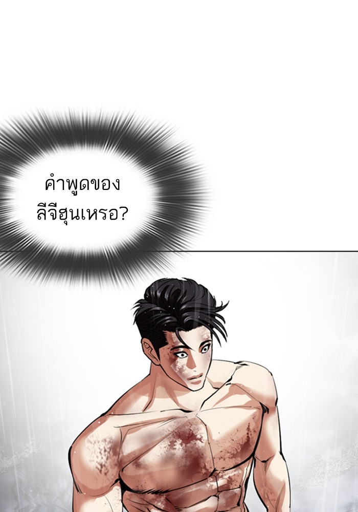 LOOKISM - หน้า 133