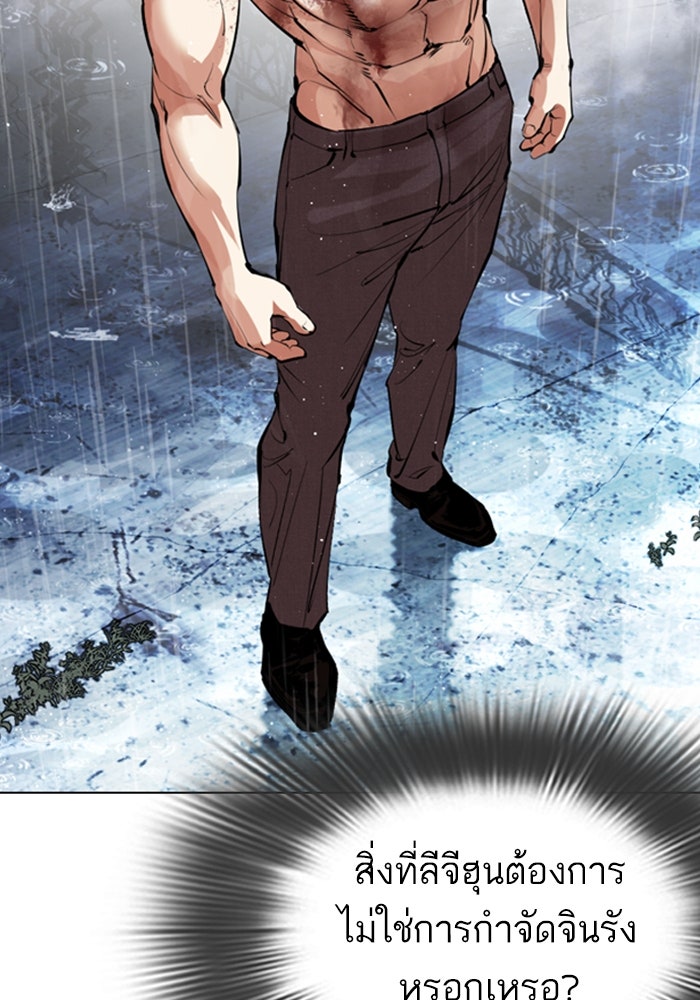 LOOKISM - หน้า 134
