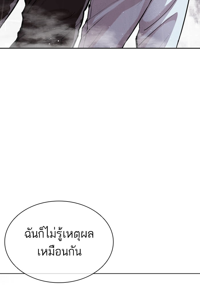 LOOKISM - หน้า 138