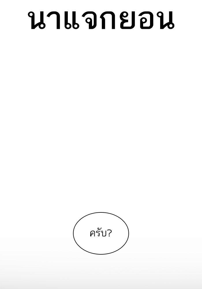 LOOKISM - หน้า 14