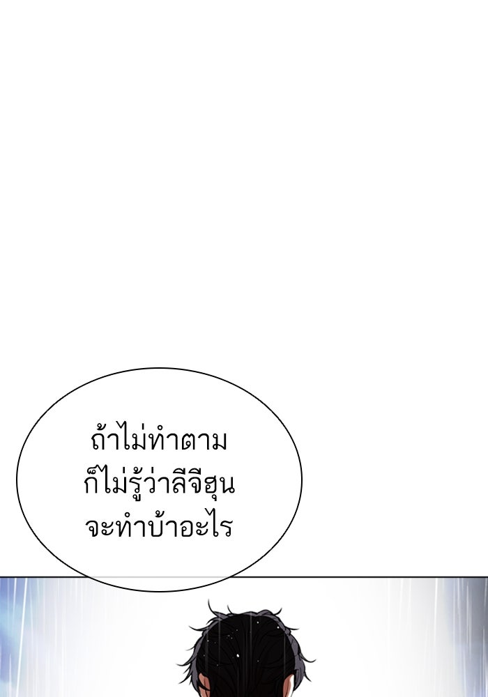 LOOKISM - หน้า 140