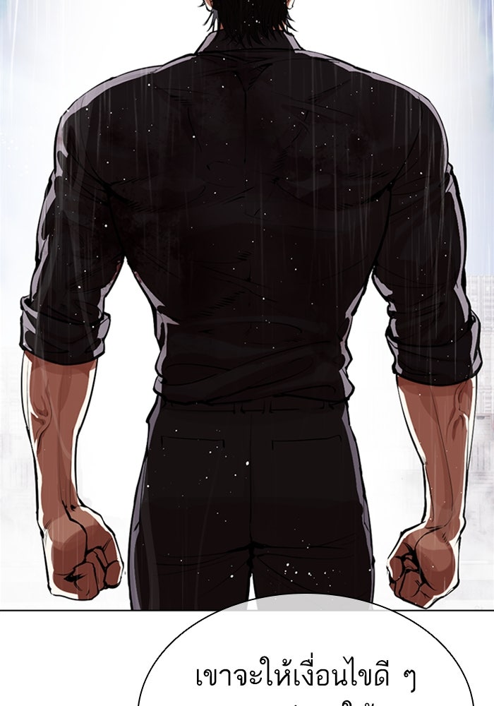 LOOKISM - หน้า 141