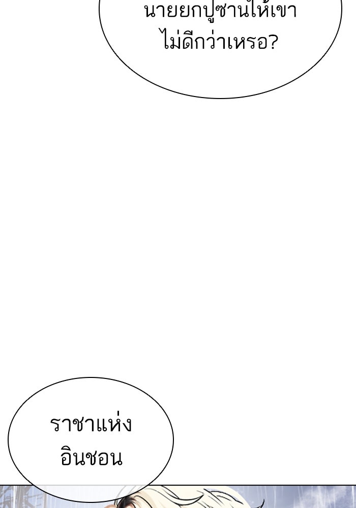 LOOKISM - หน้า 142