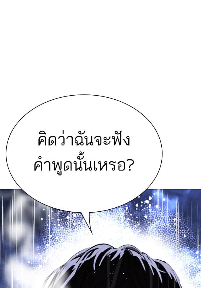 LOOKISM - หน้า 147