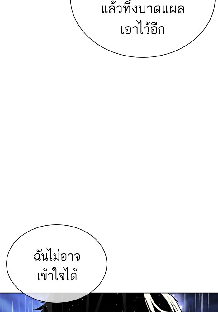 LOOKISM - หน้า 151
