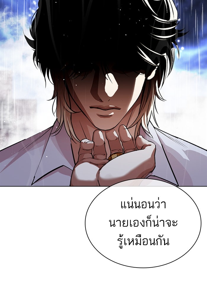 LOOKISM - หน้า 152