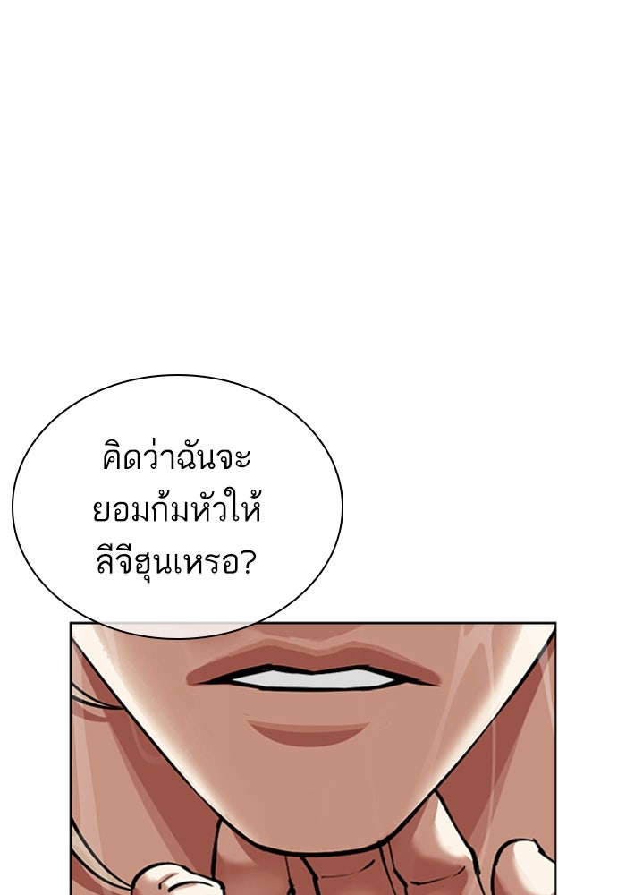 LOOKISM - หน้า 153
