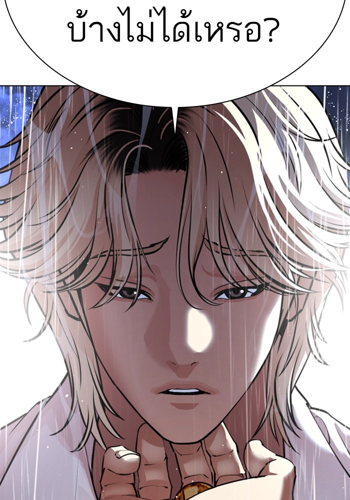 LOOKISM - หน้า 155