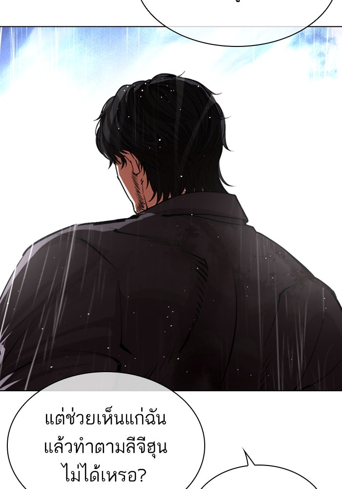 LOOKISM - หน้า 157