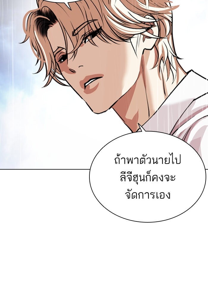 LOOKISM - หน้า 166