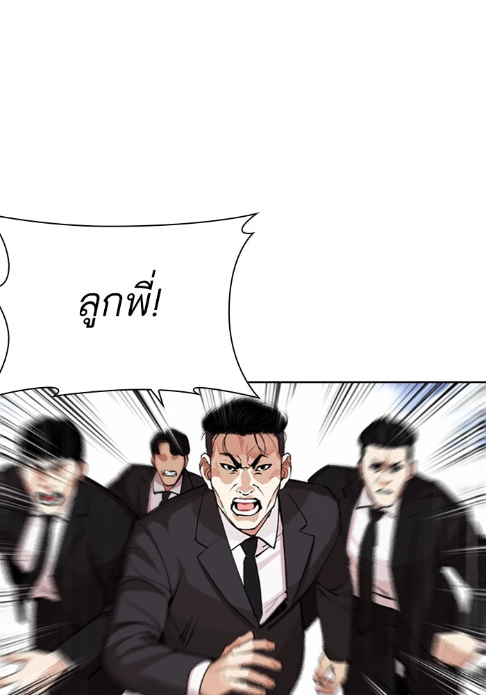 LOOKISM - หน้า 167