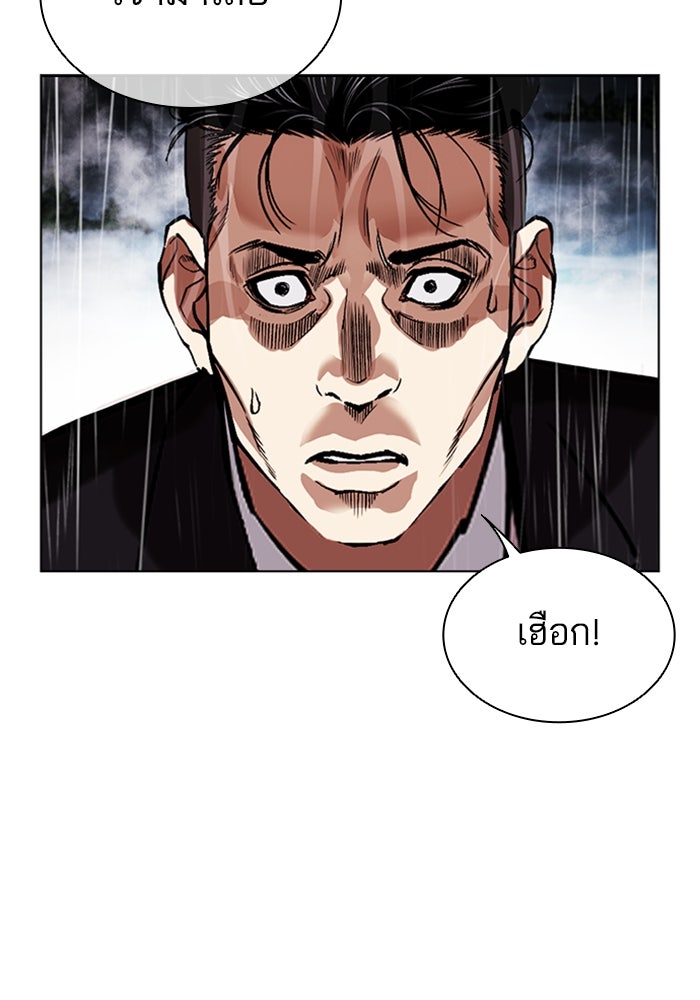 LOOKISM - หน้า 169