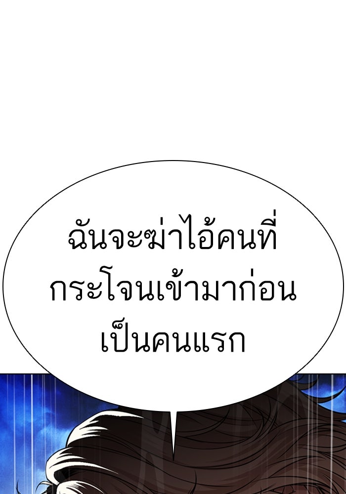 LOOKISM - หน้า 170