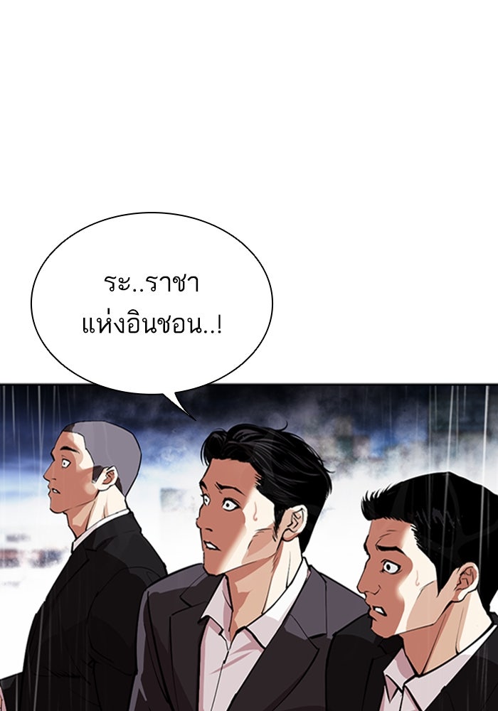 LOOKISM - หน้า 172