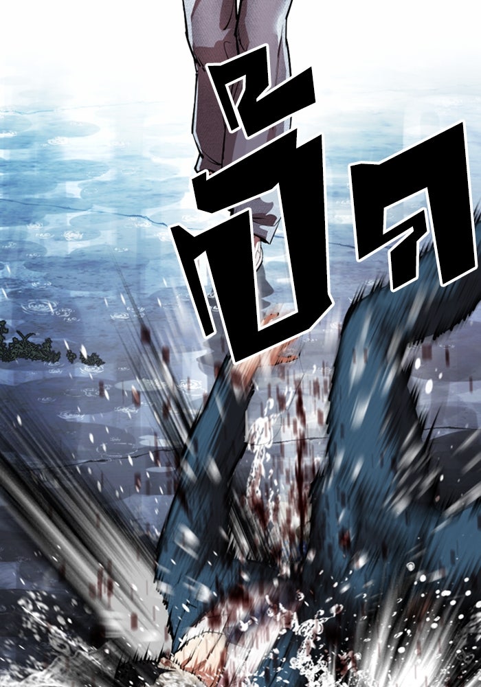 LOOKISM - หน้า 185