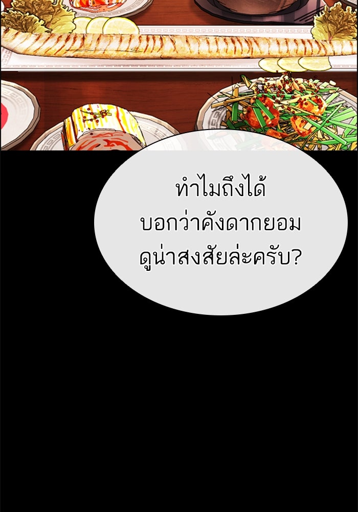 LOOKISM - หน้า 19
