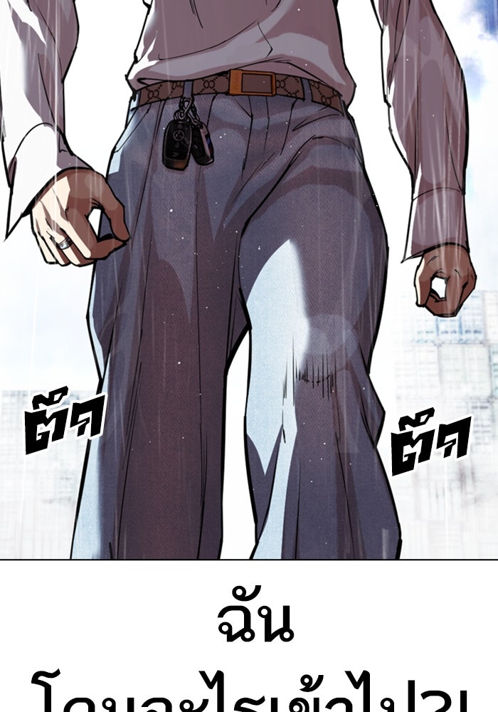 LOOKISM - หน้า 191