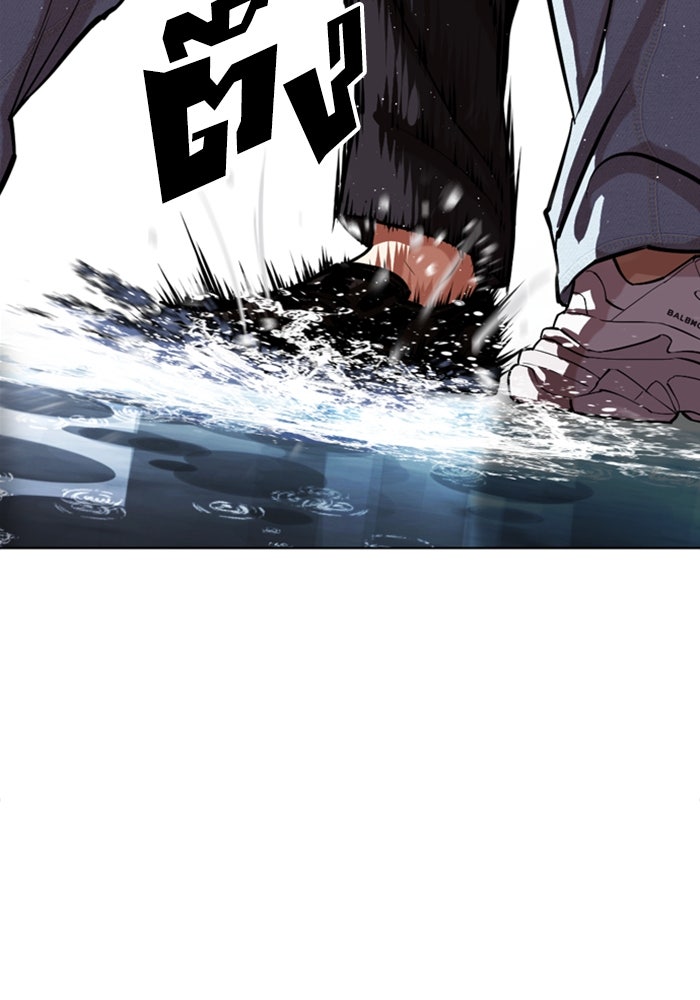 LOOKISM - หน้า 197