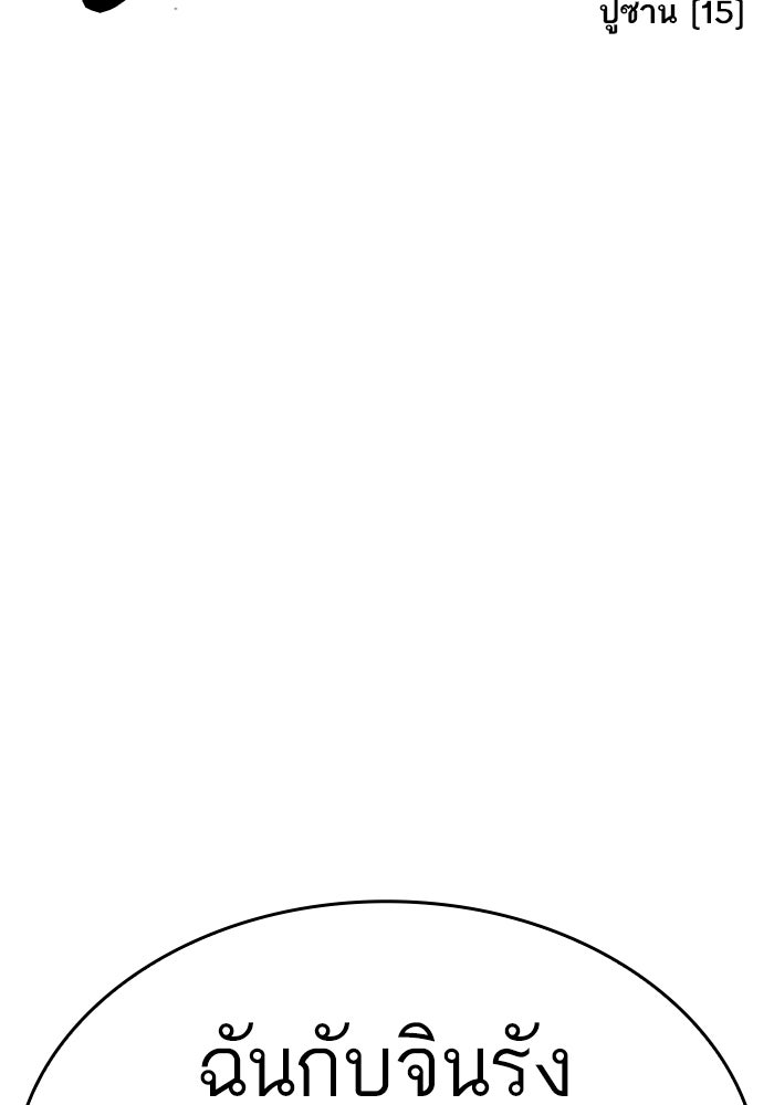 LOOKISM - หน้า 2