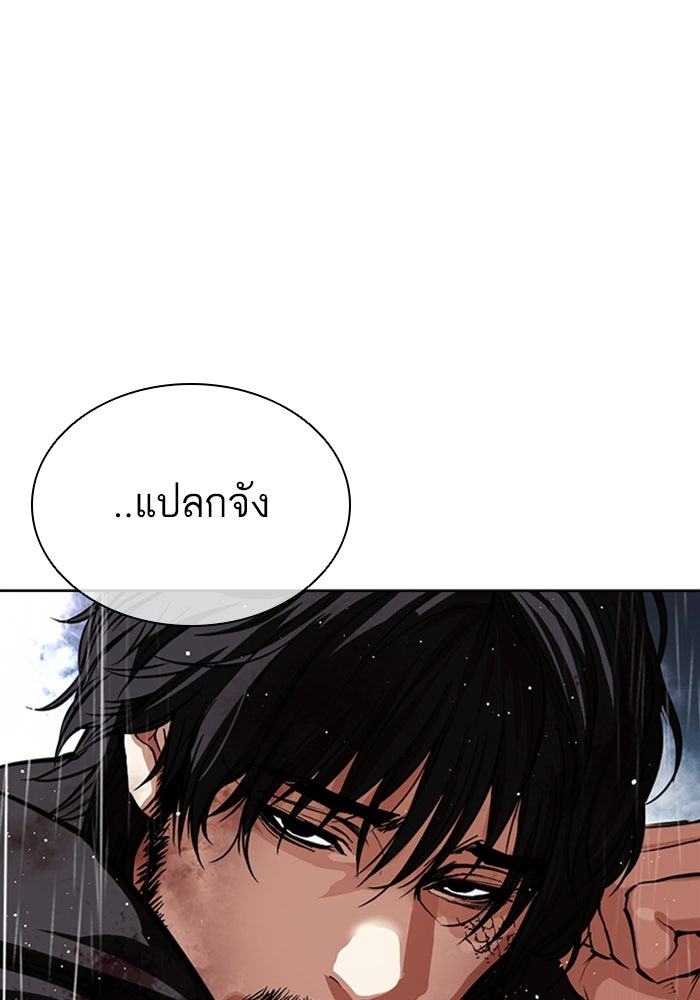LOOKISM - หน้า 200