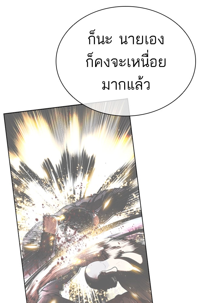 LOOKISM - หน้า 202