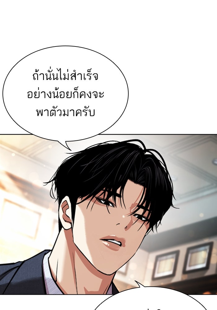LOOKISM - หน้า 215