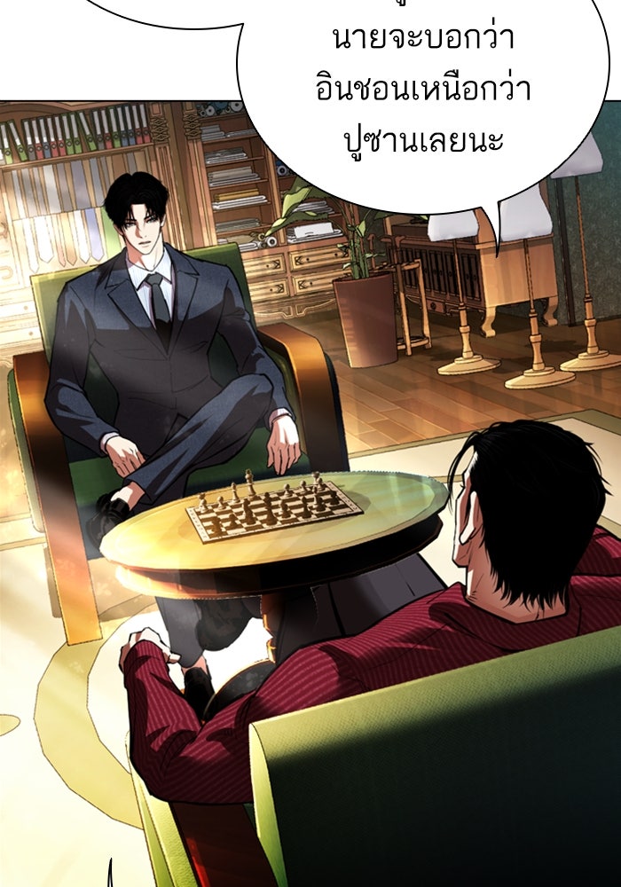 LOOKISM - หน้า 217
