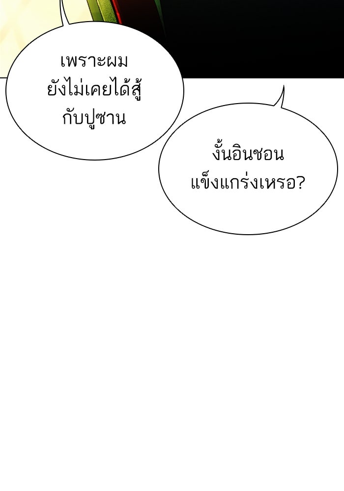 LOOKISM - หน้า 218