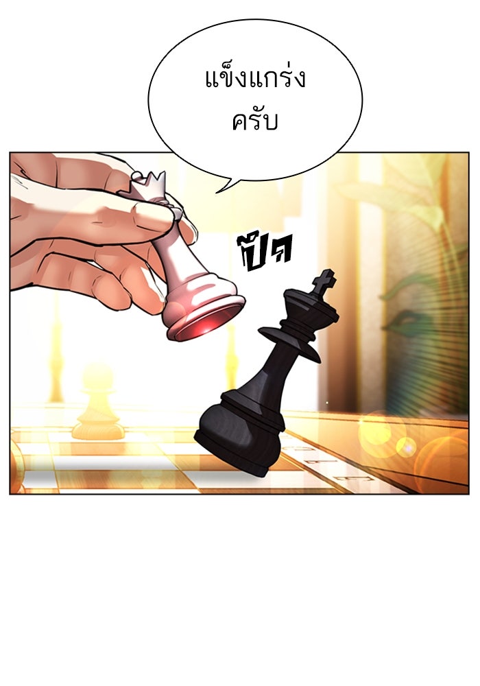 LOOKISM - หน้า 219