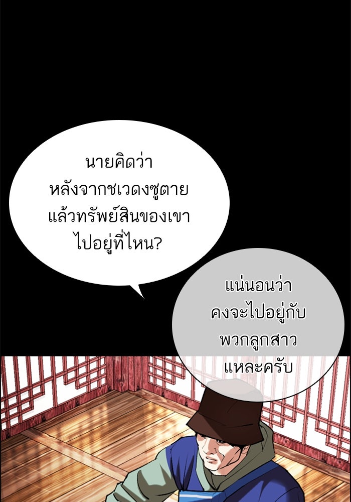 LOOKISM - หน้า 22