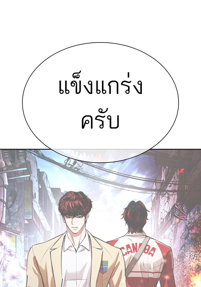 LOOKISM - หน้า 220