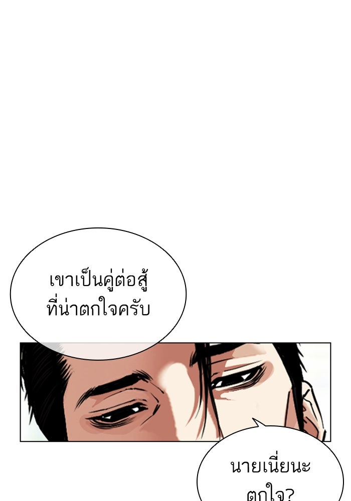 LOOKISM - หน้า 222