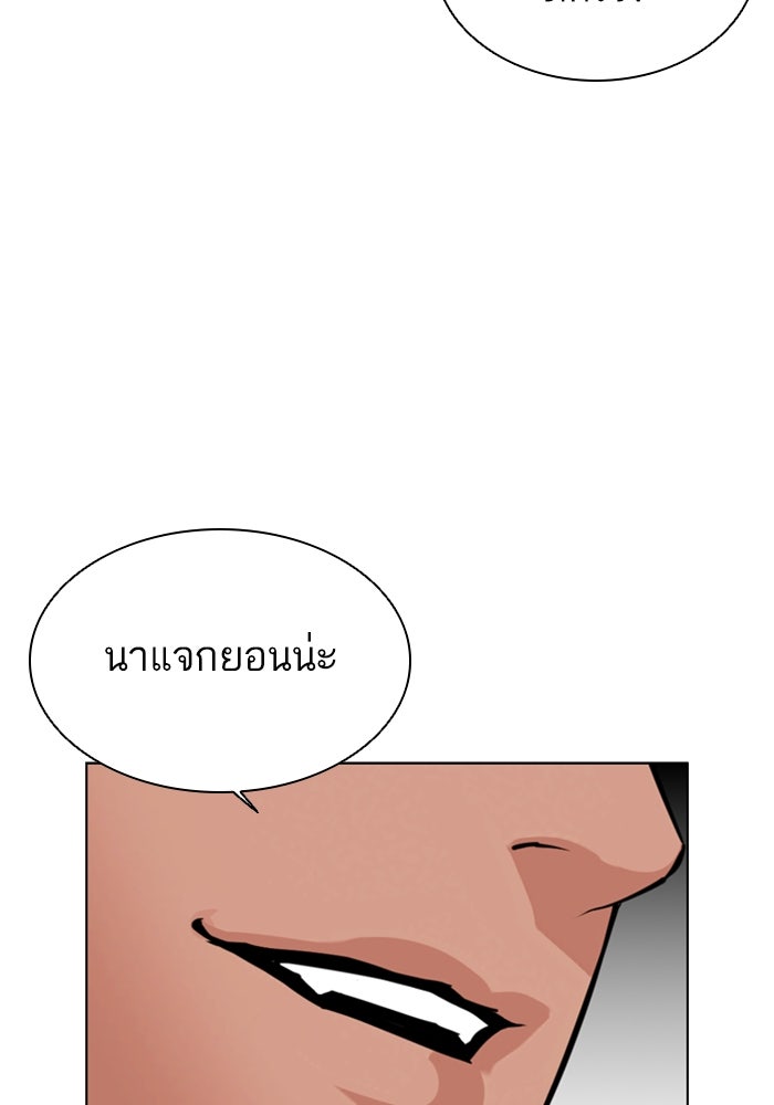 LOOKISM - หน้า 223