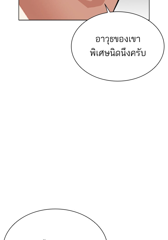 LOOKISM - หน้า 224