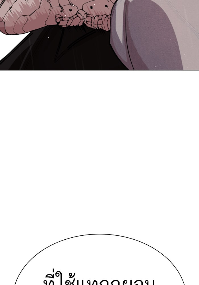 LOOKISM - หน้า 226