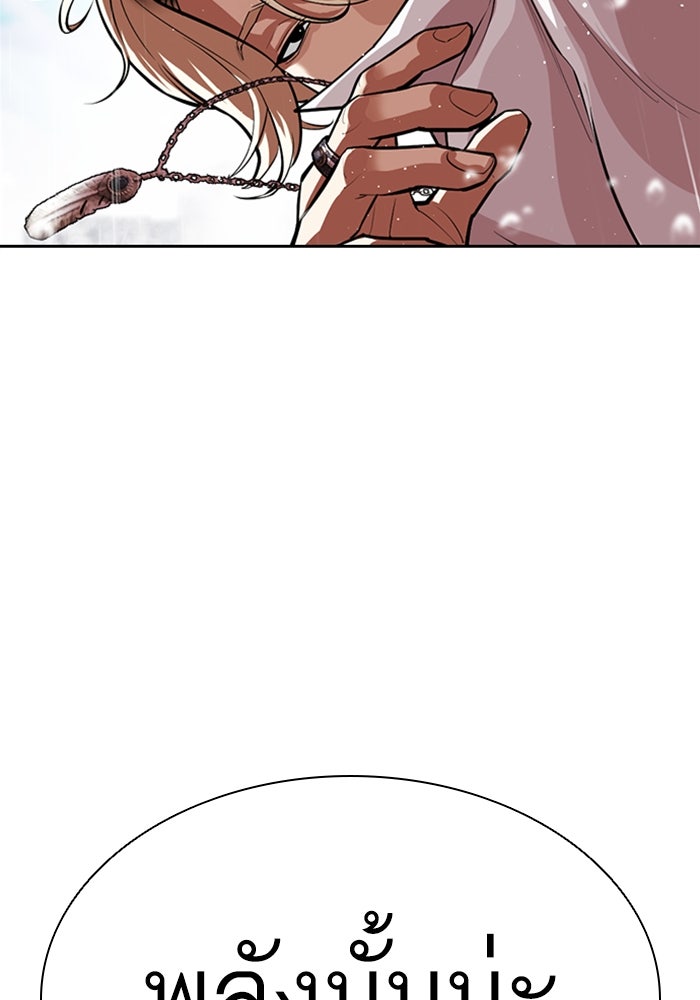 LOOKISM - หน้า 235