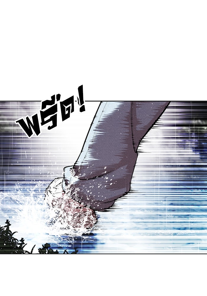 LOOKISM - หน้า 241