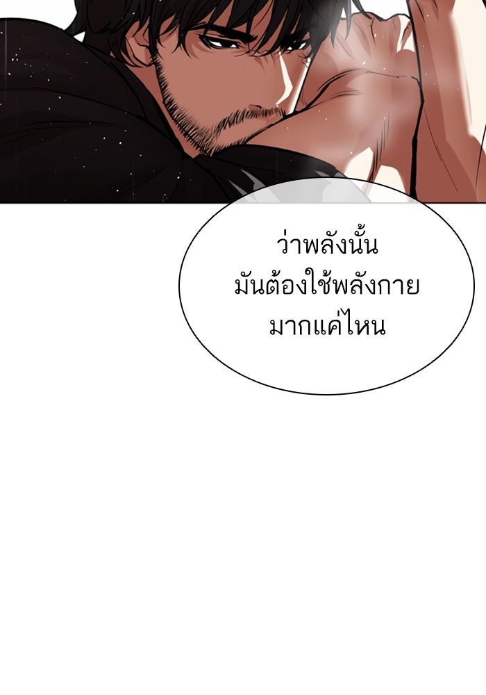 LOOKISM - หน้า 246