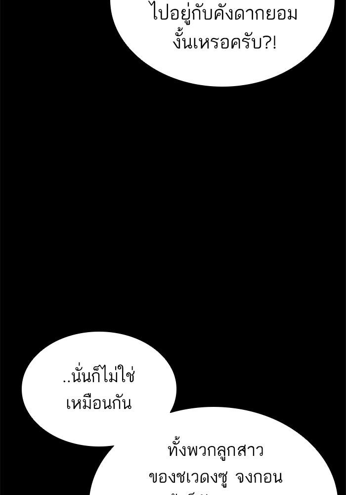 LOOKISM - หน้า 25