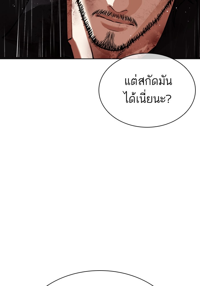 LOOKISM - หน้า 257