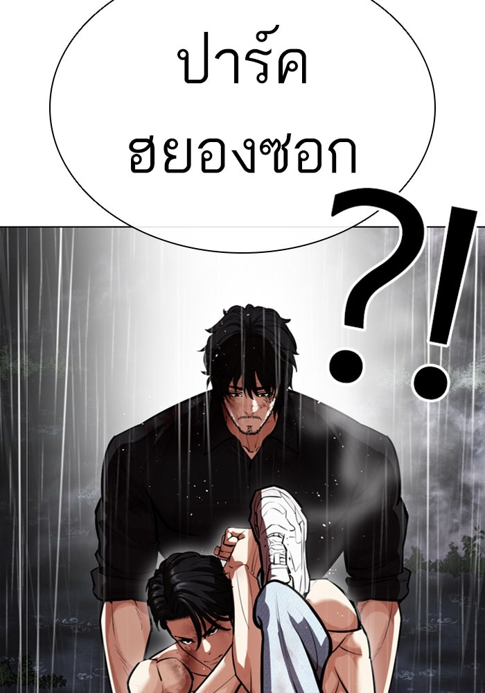 LOOKISM - หน้า 258